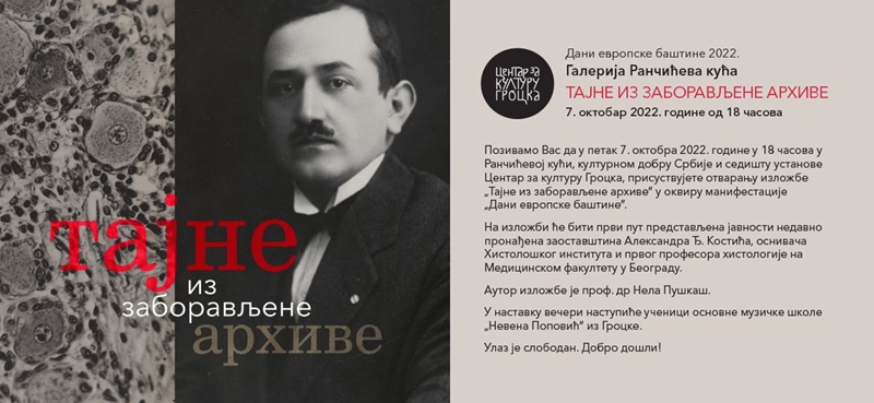 Oтварањe изложбе ТАЈНЕ ИЗ ЗАБОРАВЉЕНЕ АРХИВЕ